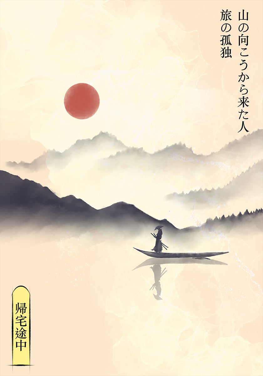 Hitori Journey Plakat