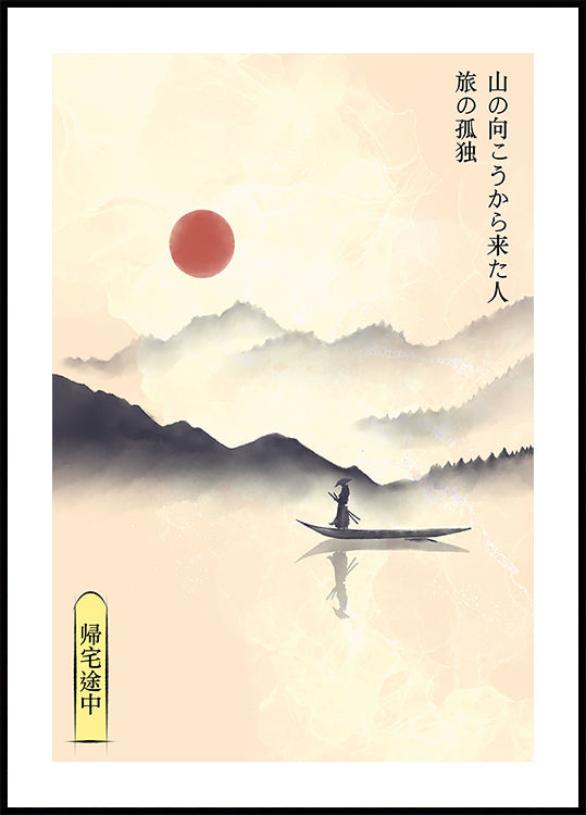 Hitori Journey Plakat