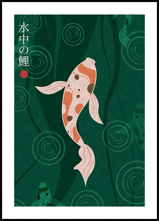 Suichū no koi Plakat