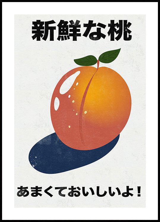 Fresh Peach It's sweet and delicious! (NEW) - Posterbox