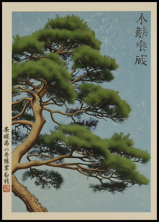 Japanese Pine Serenity Poster - Posterbox