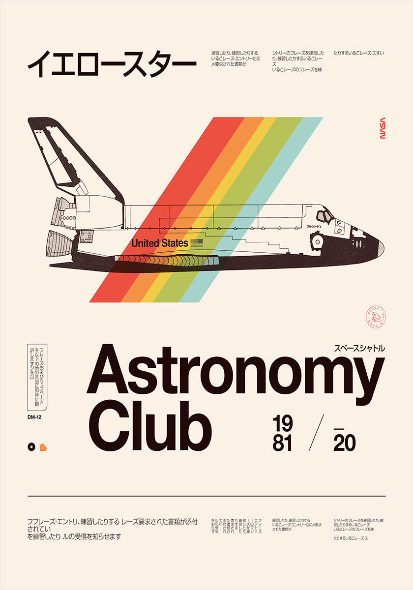 Astronomy Club ★★★ S Plakat - Posterbox