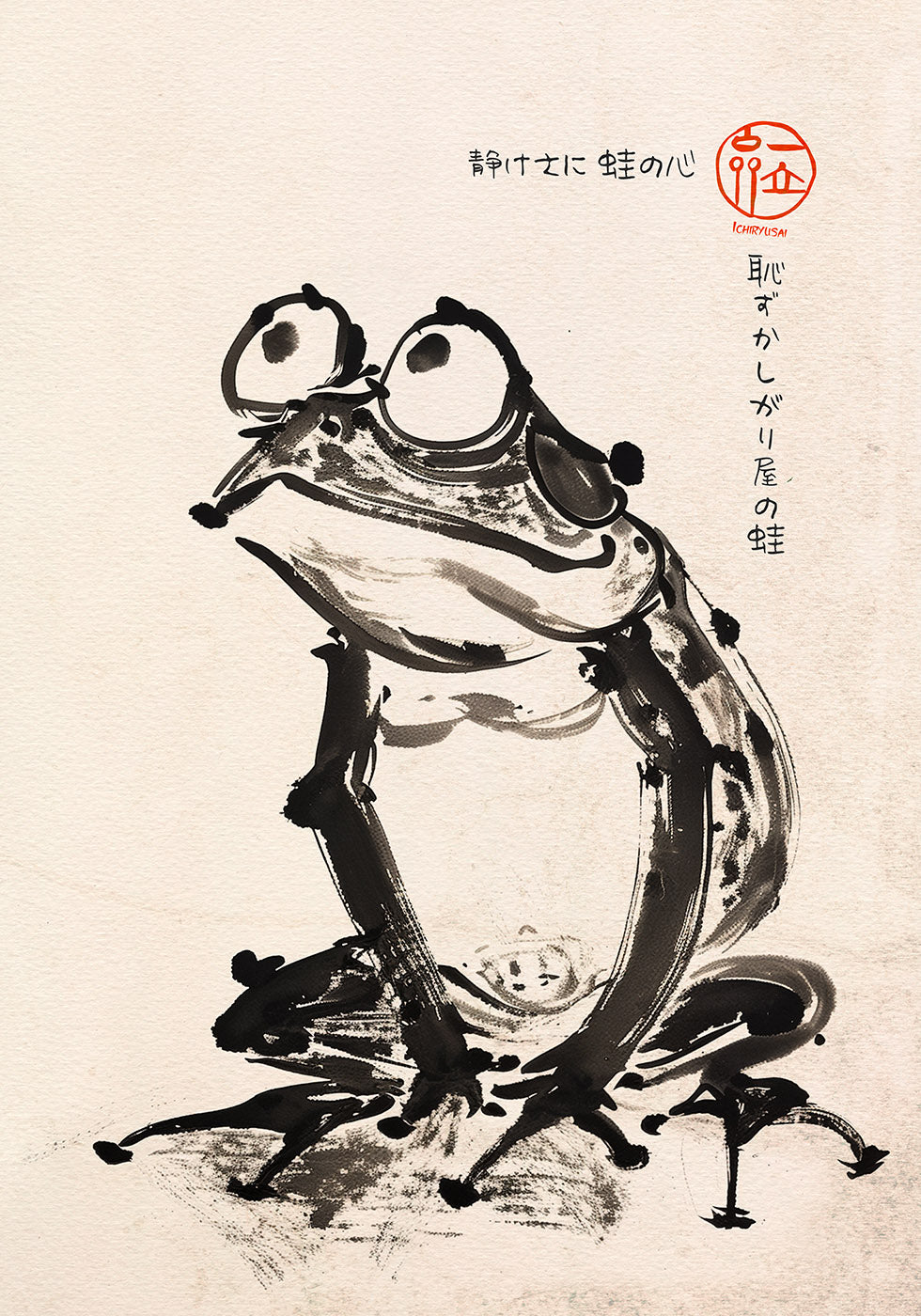 Shy Frog, Japanese Ink Brush Artwork Plakat - Posterbox.dk